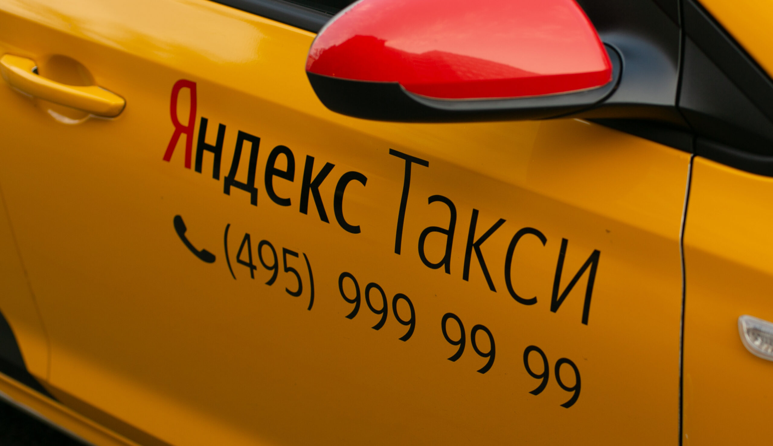 «Яндекс» внедрил новые правила подачи такси в Москве