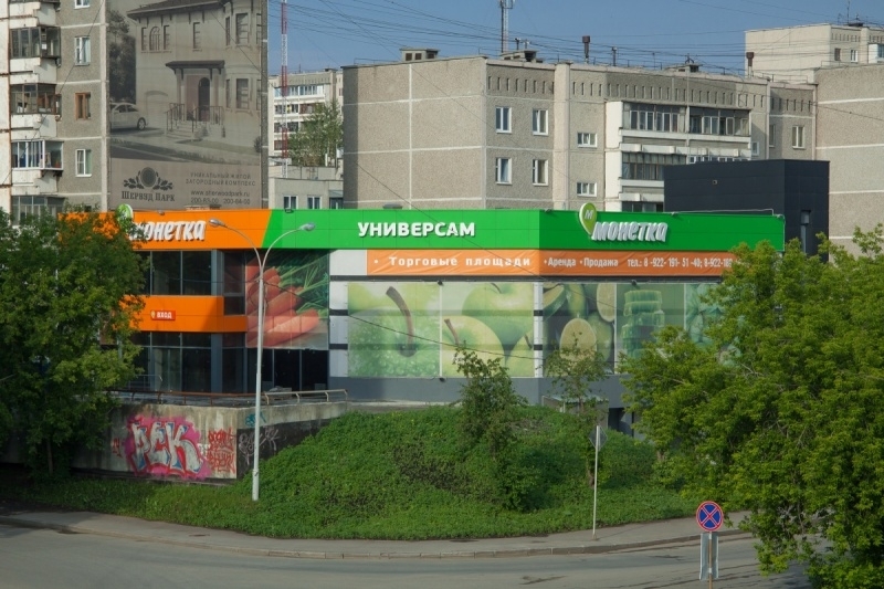 «Лента» приобрела сеть магазинов «Монетка» с выручкой 178 млрд рублей