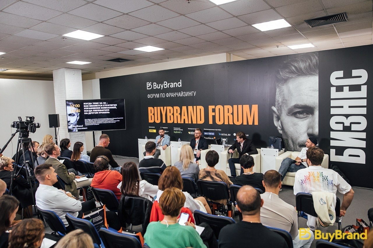 BUYBRAND 2023: итоги, концепции и настроение инвесторов