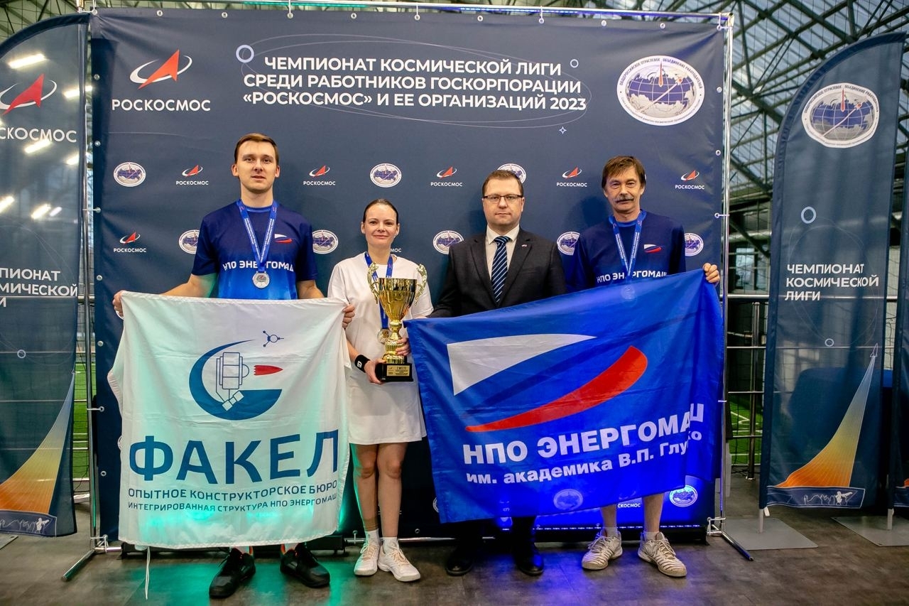 Спортсмены «Энергомаш» из Химок стали призерами чемпионата космической лиги