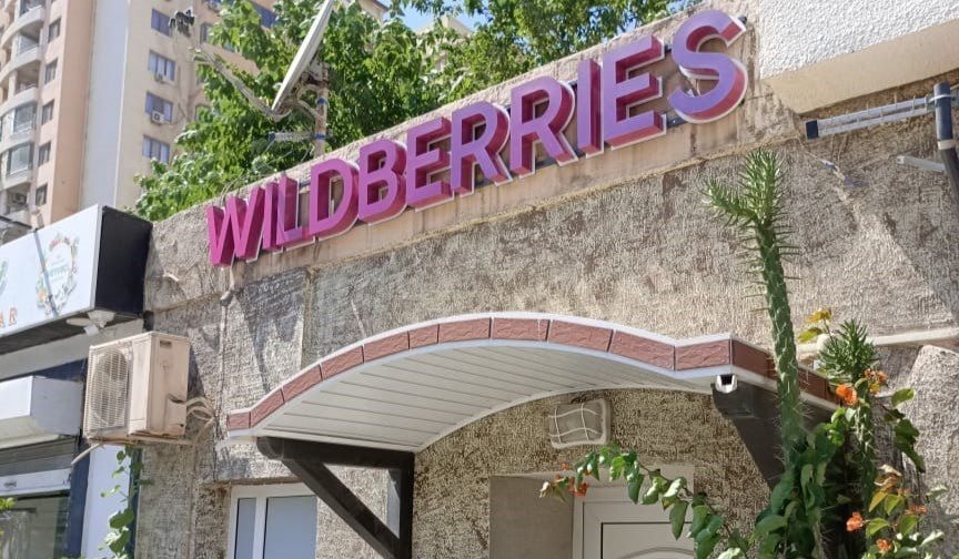 Wildberries начал сотрудничать с продавцами из Китая