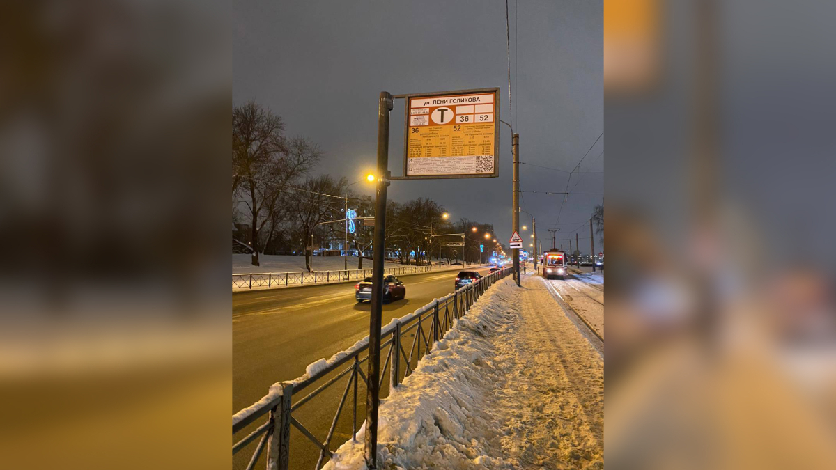 На остановке Лёни Голикова оперативно исправили опечатку