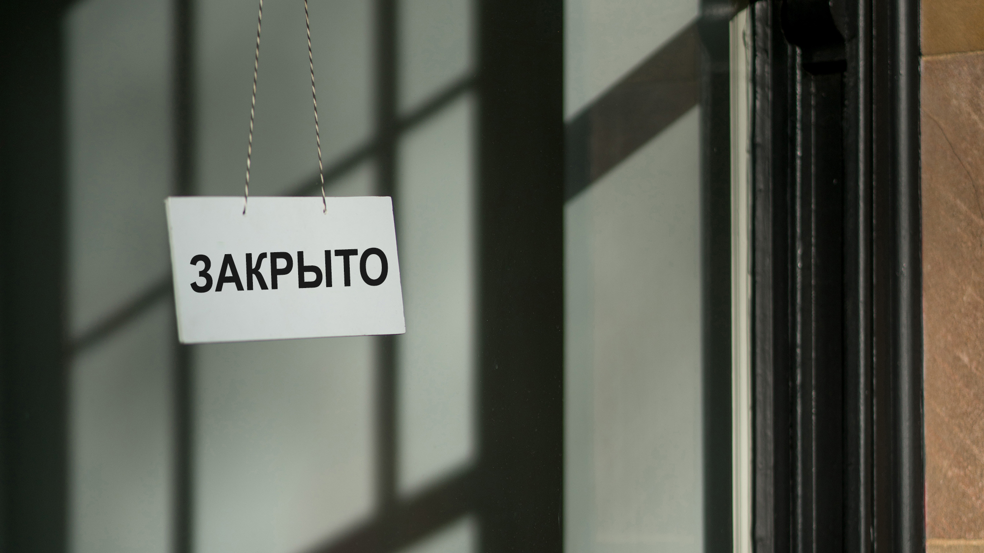 В Санкт-Петербурге закрылись 7 банковских офисов