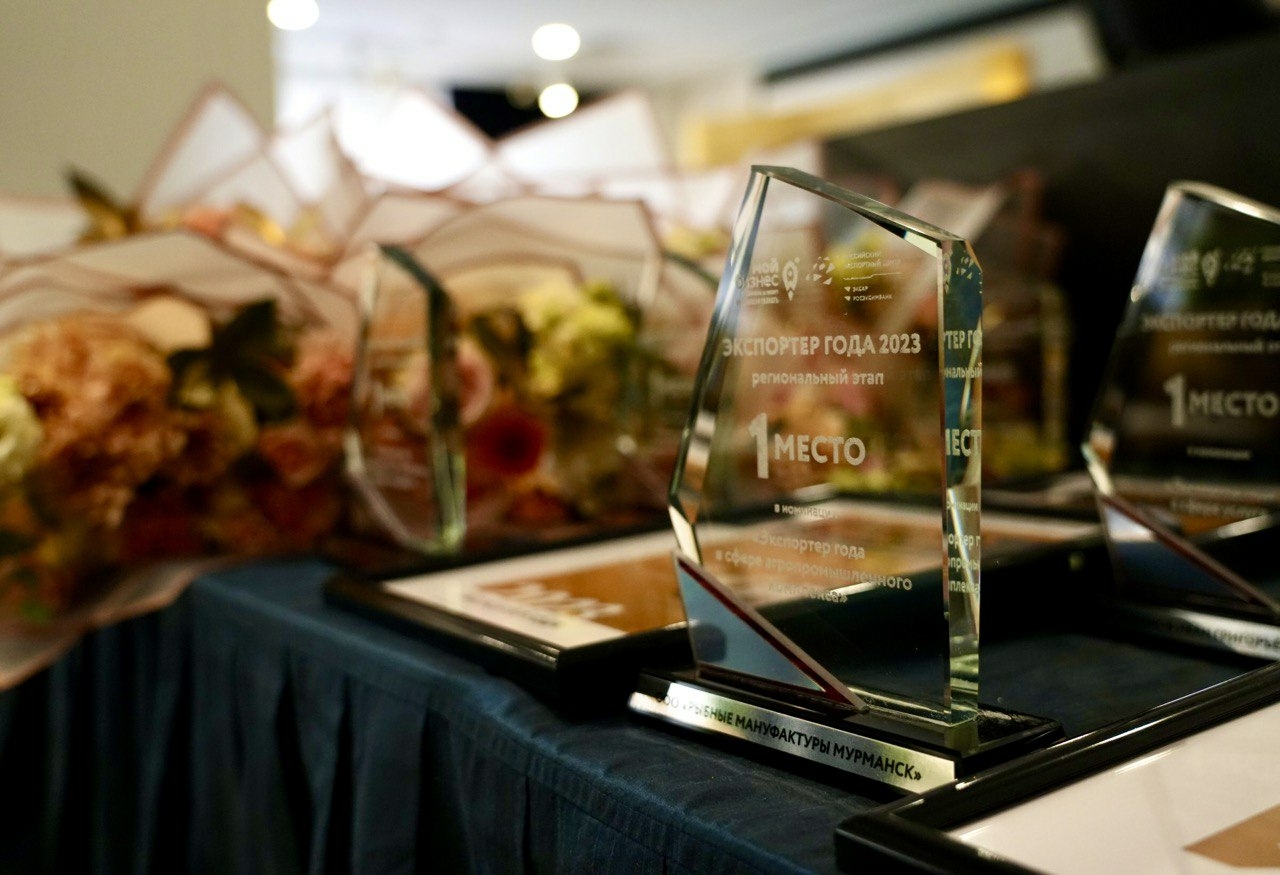 В Мурманской области определят лучших экспортёров по восьми направлениям