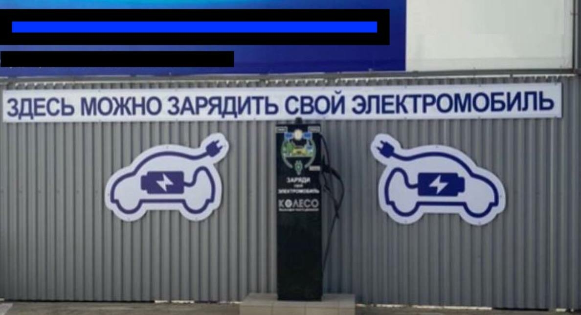 Новые станции для электромобилей продолжают появляться в Астрахани 