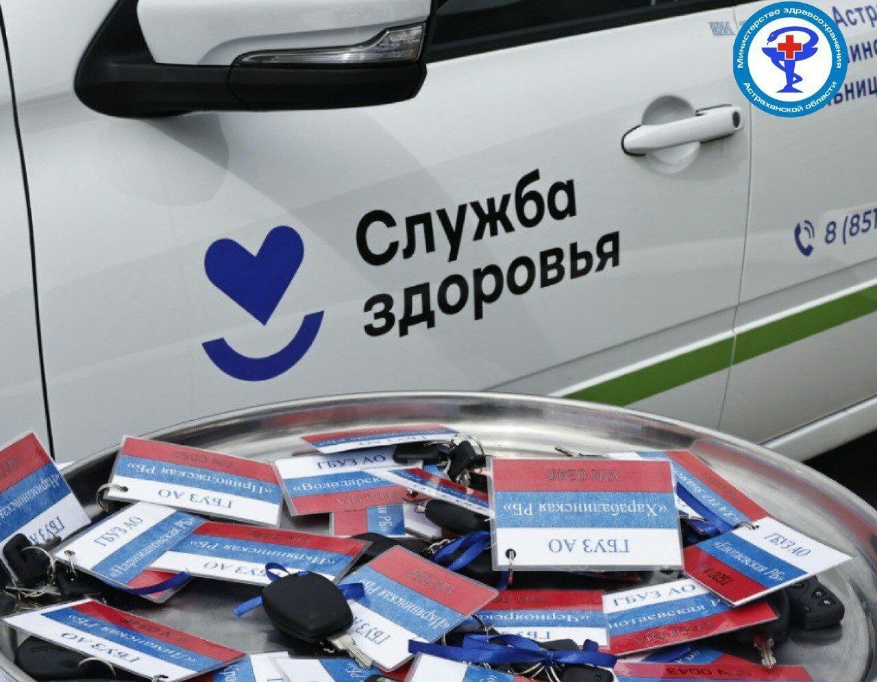 Астраханские медучреждения в 2024 году получат 27 спецавтомобилей