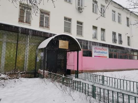 На ремонт реабилитационного центра «Одинцовский» в Голицыно выделят 8,6 млн рублей