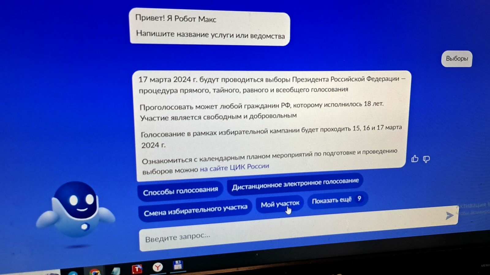 Петербуржцам объяснили, как найти нужный избирательный участок