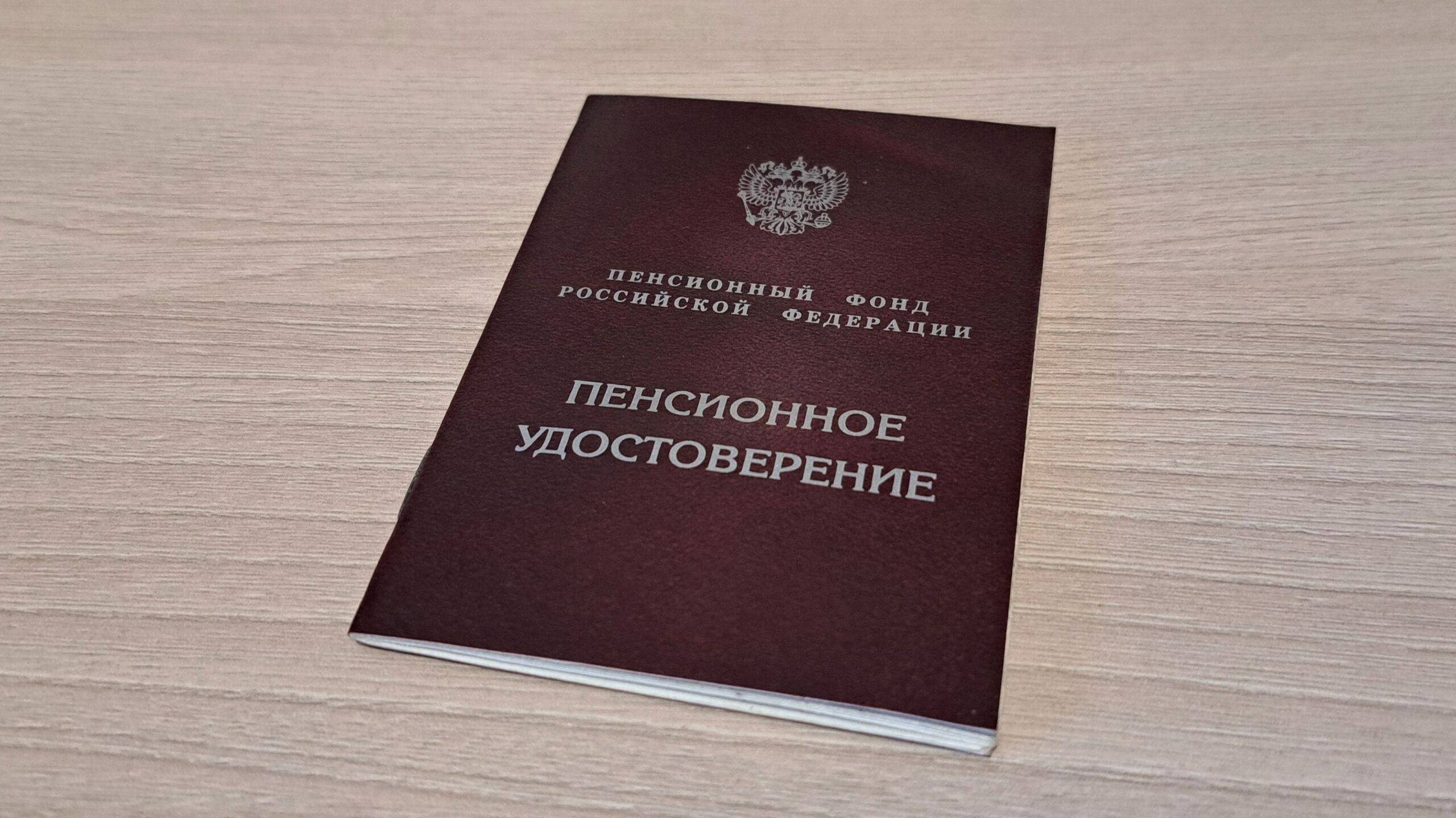 Обеспечить пенсию в 100 тыс. рублей реально, но есть условия