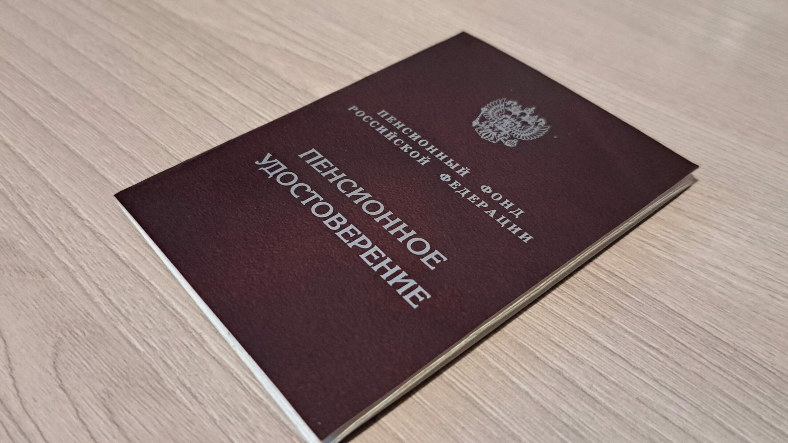 Проданова объяснила, кто в России может остаться без страховой пенсии
