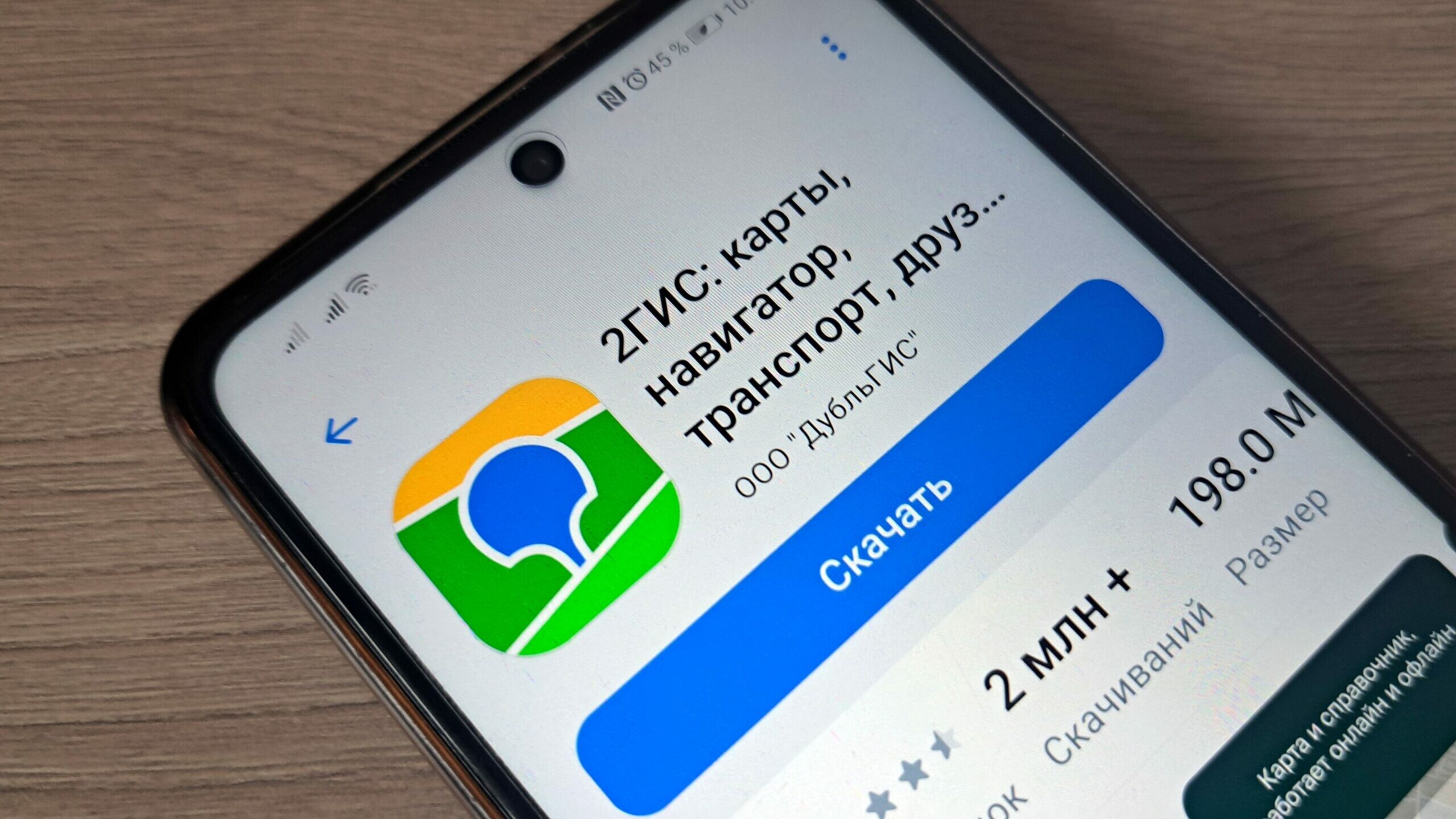 «ДубльГИС» подала в суд на Google