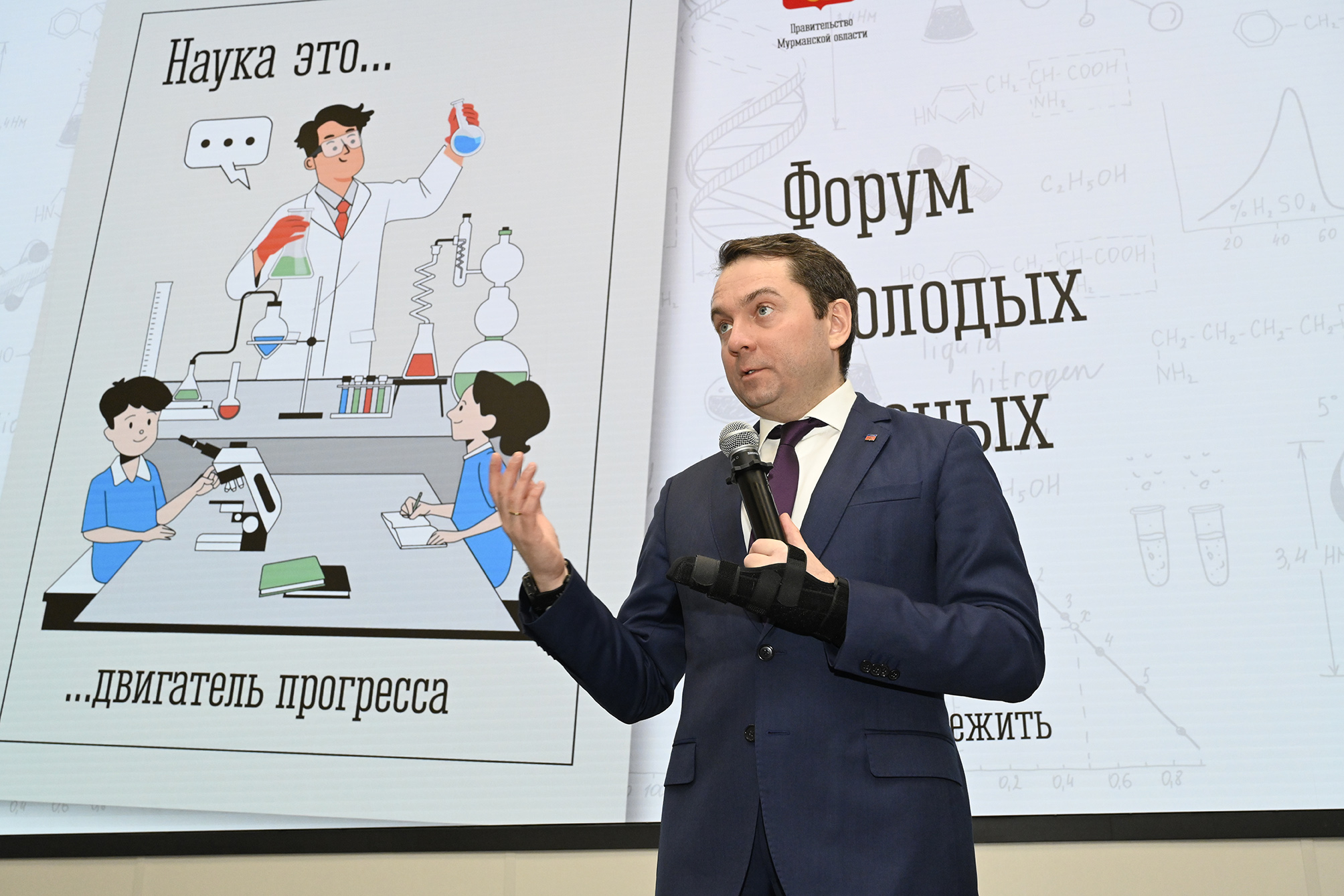 Молодым ученым и аспирантам Мурманской области вручили именные стипендии