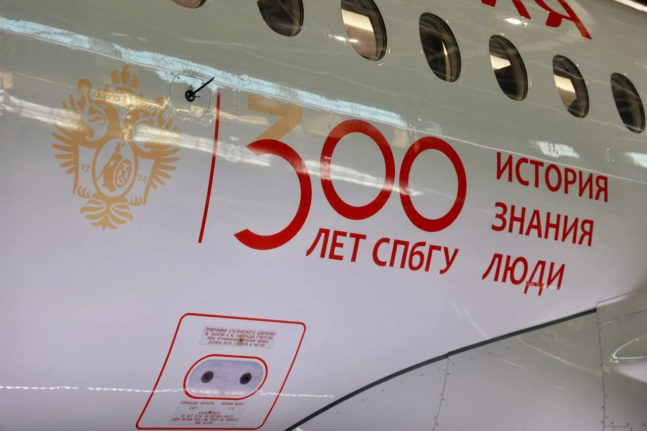 В «Пулково» представили самолет в ливрее к 300-летию СПбГУ
