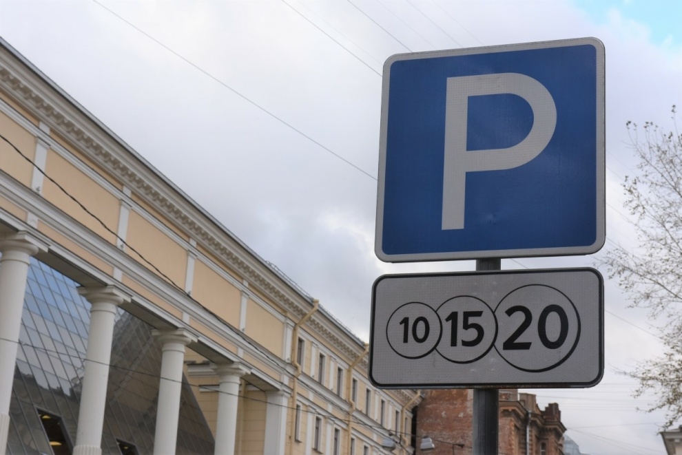 В Петербурге могут ввести скидки на штрафы за платную парковку