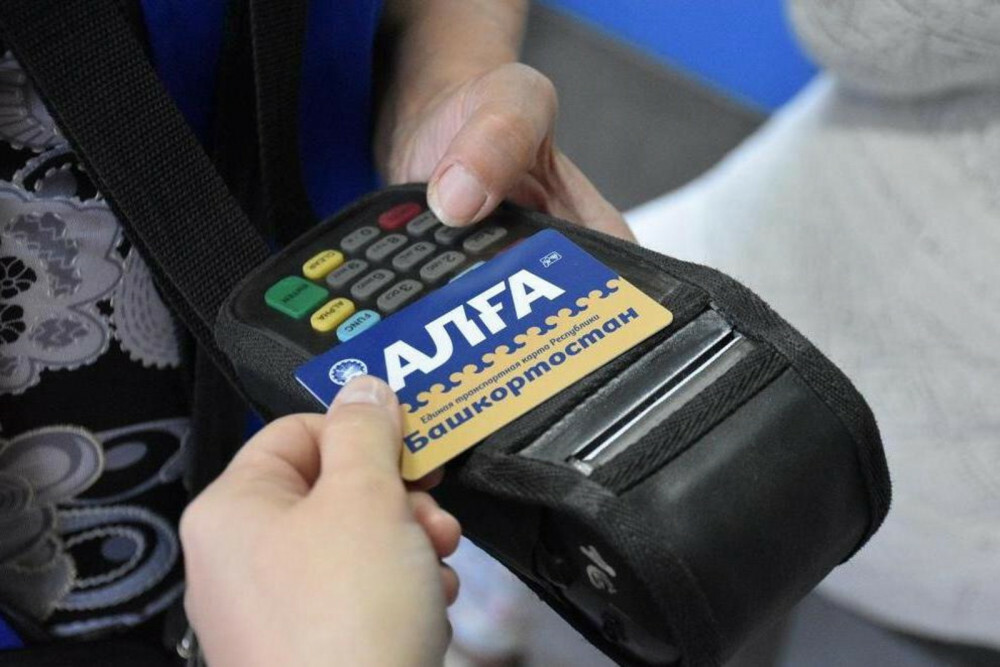 Карты «Алга» частично перестали работать в Башкортостане