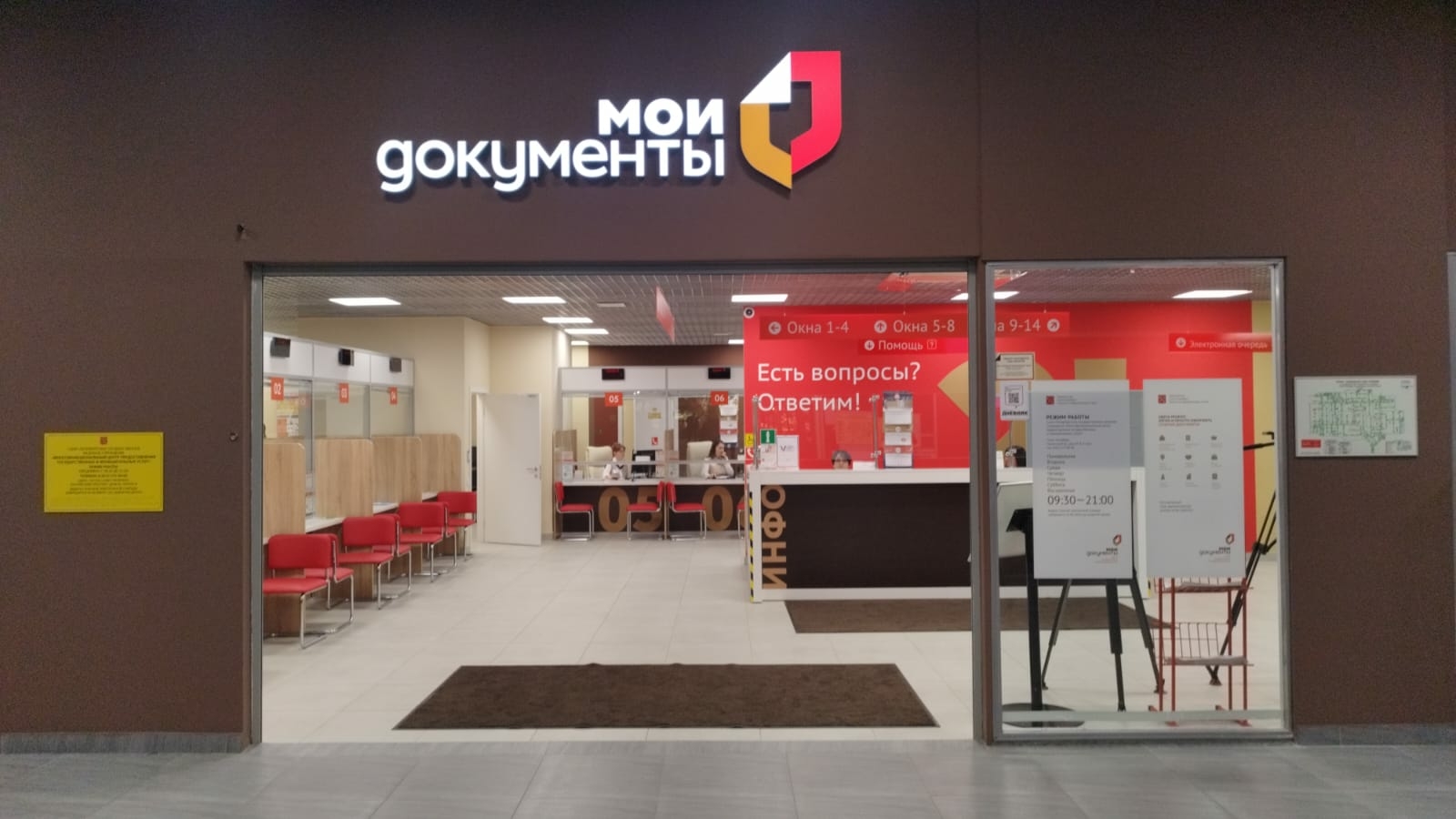 В Красногвардейском районе Санкт-Петербурга открылся мобильный МФЦ