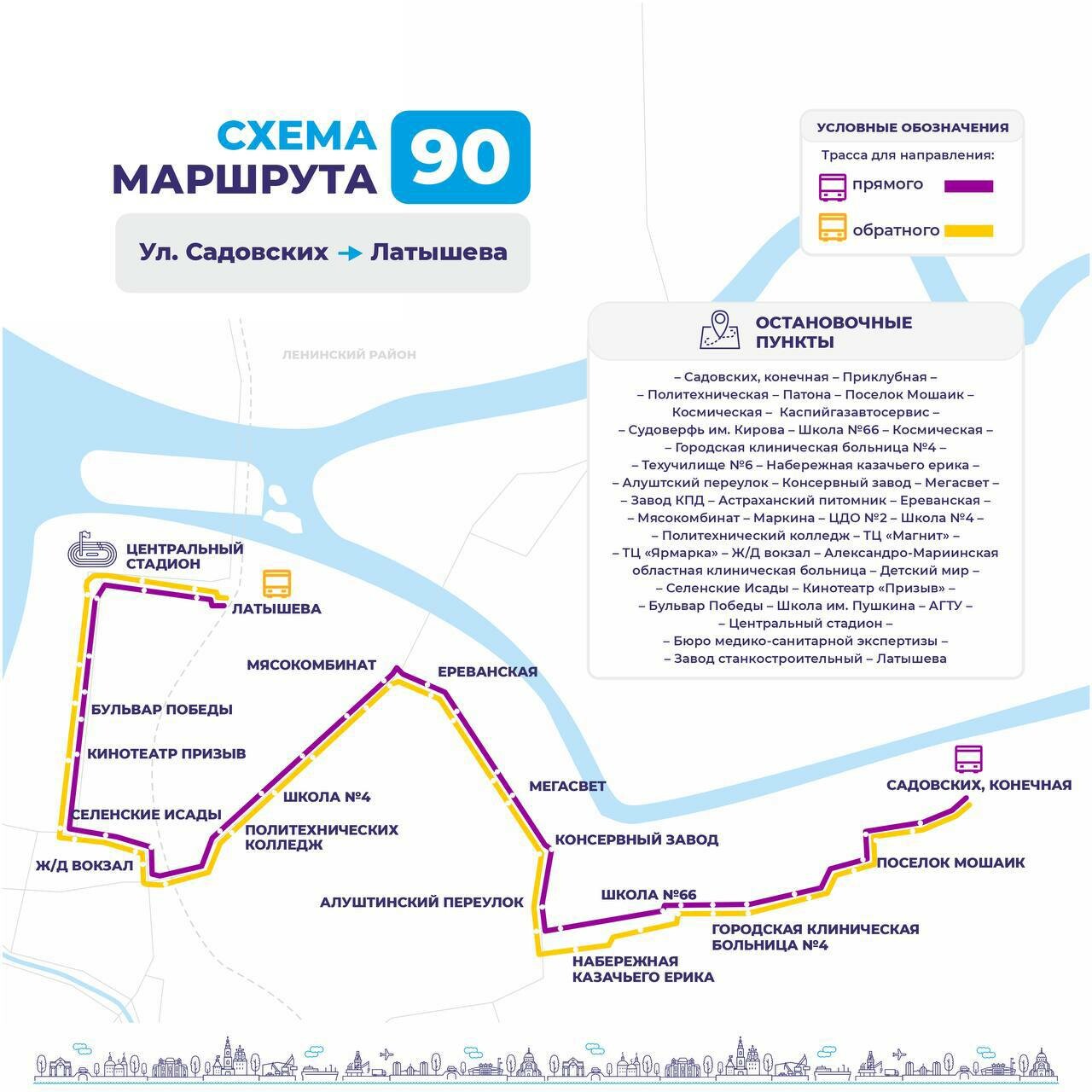 В Астрахани 23 февраля запустят три новых автобусных маршрута