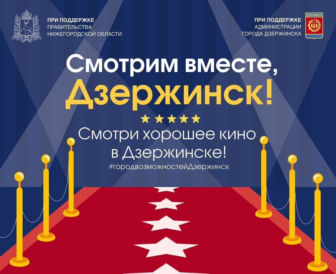 В Дзержинске пройдет кинофестиваль «Черноречье Фест» с 28 фильмами-участниками