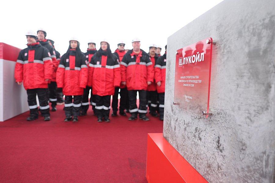 «ЛУКОЙЛ» построит на Волгоградском НПЗ комплекс производства смазочных материалов