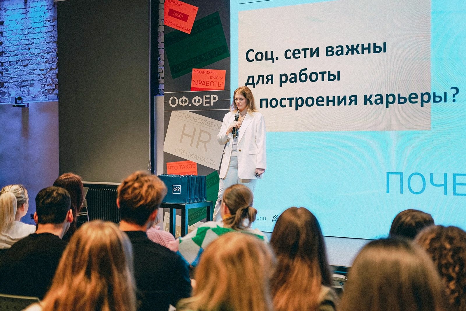 Москвичей пригласили участвовать в программе по трудоустройству «ОФ.ФЕР»