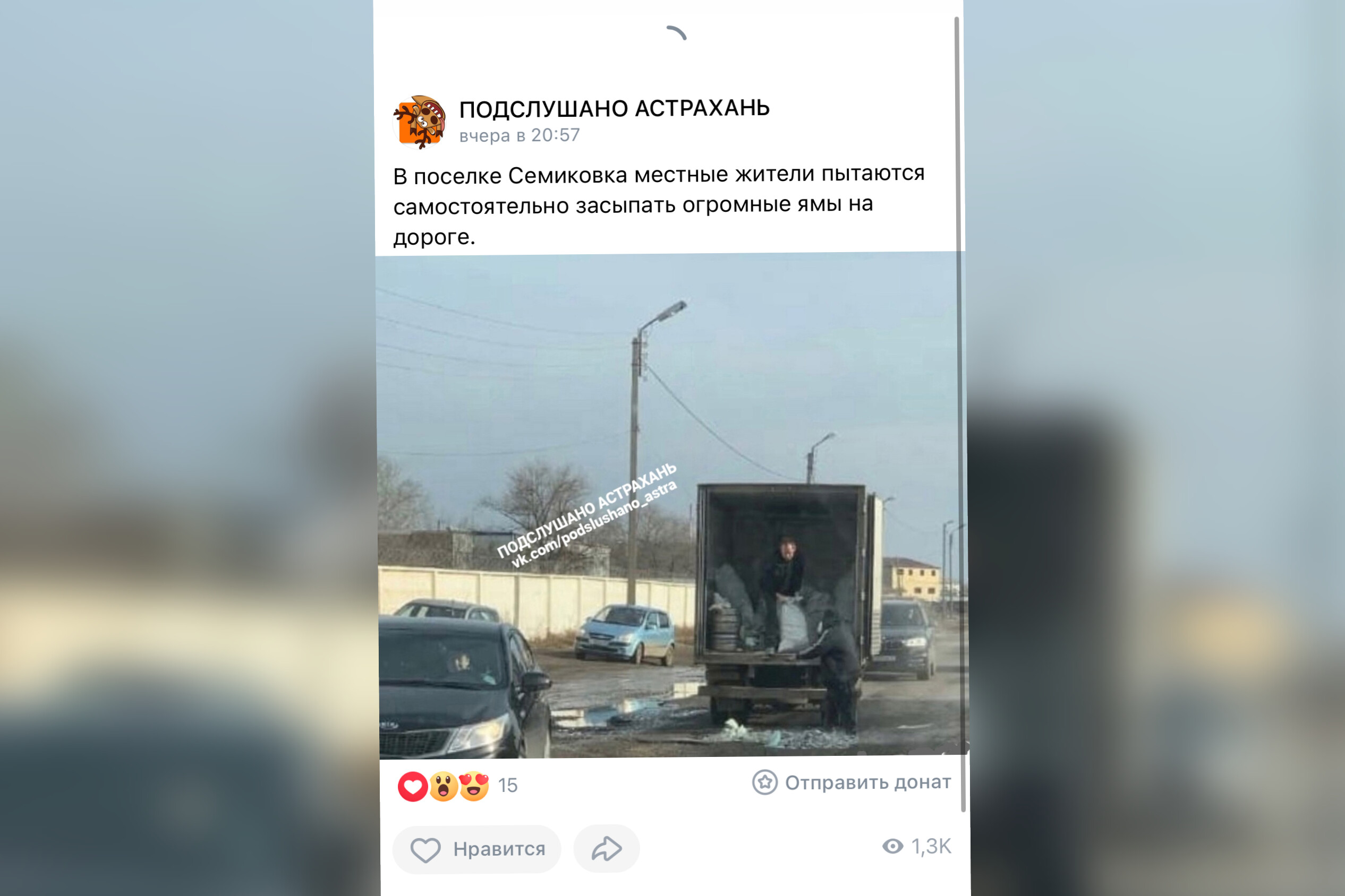 В астраханском поселке жители решили сами ремонтировать дорогу