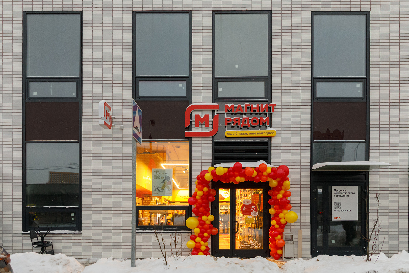 «Магнит» опробует новый формат торговли в Петербурге и Ленобласти