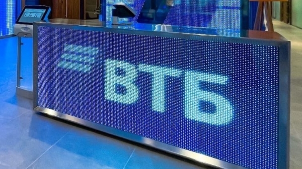 ВТБ продал 100% акций АО «Аврора инвест», акционера Первой грузовой компании
