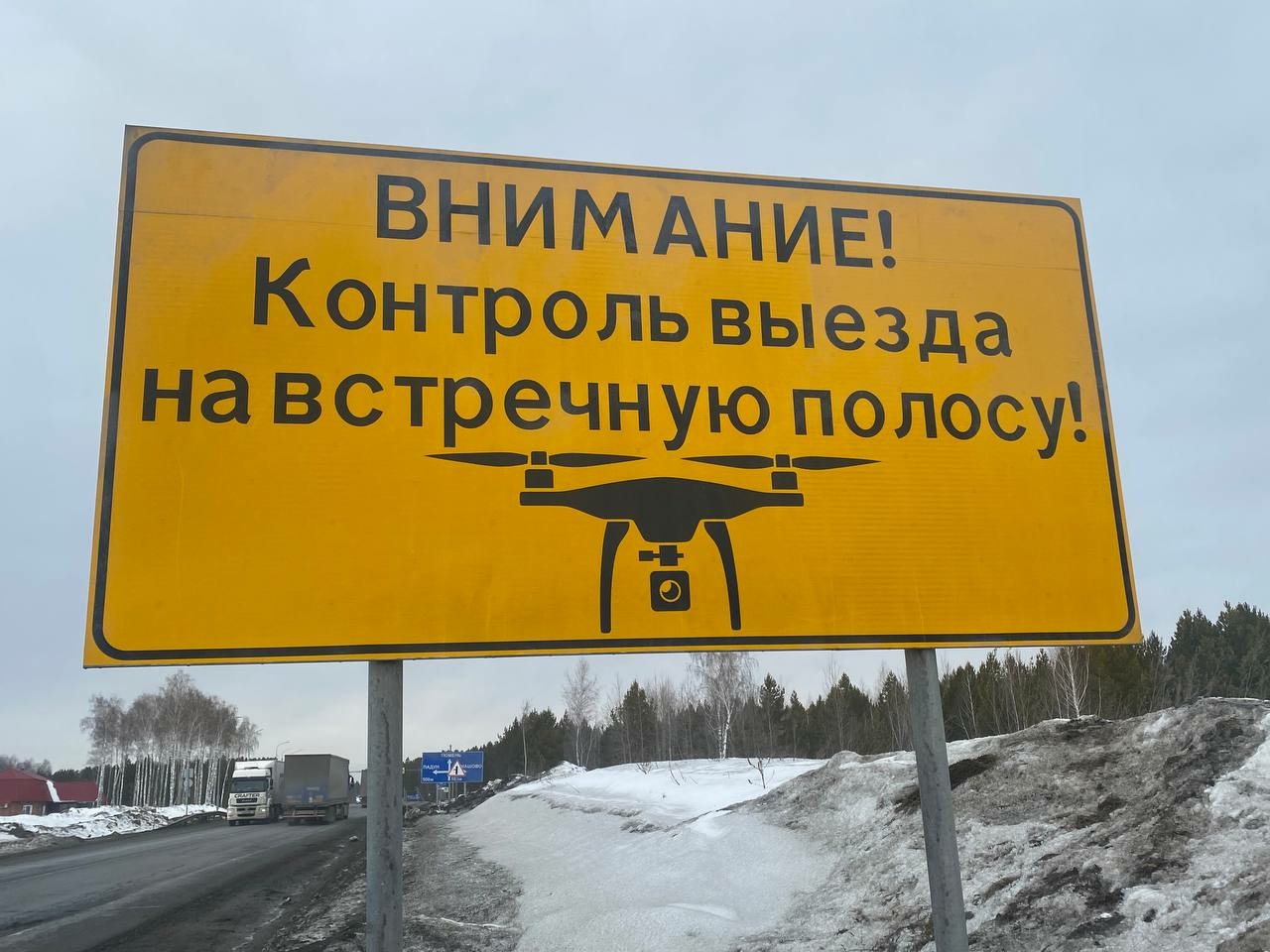 Безопасность на мурманских дорогах проконтролируют с помощью БПЛА