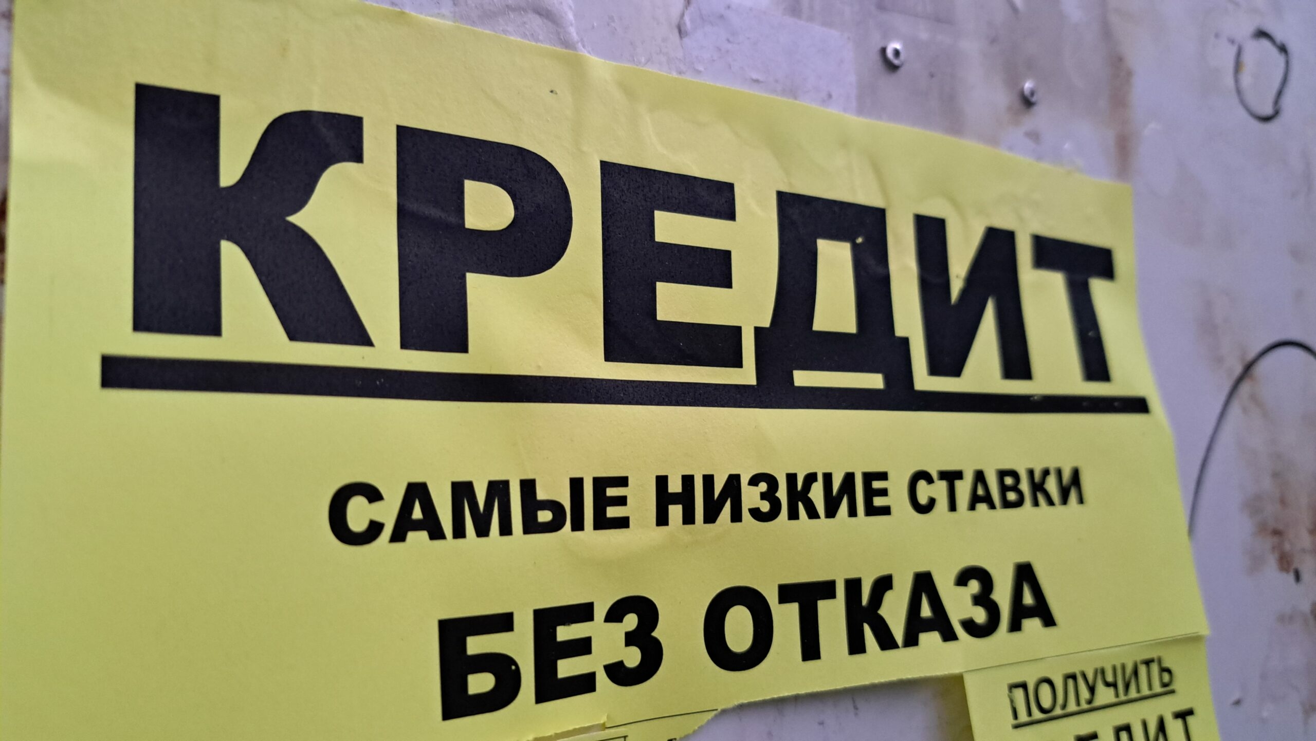 Жители Башкирии установили около 46 тысяч самозапретов на получение кредитов