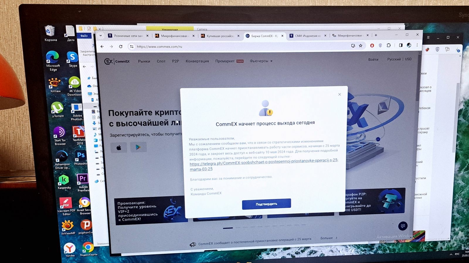 Криптобиржа CommEX закрывается в России