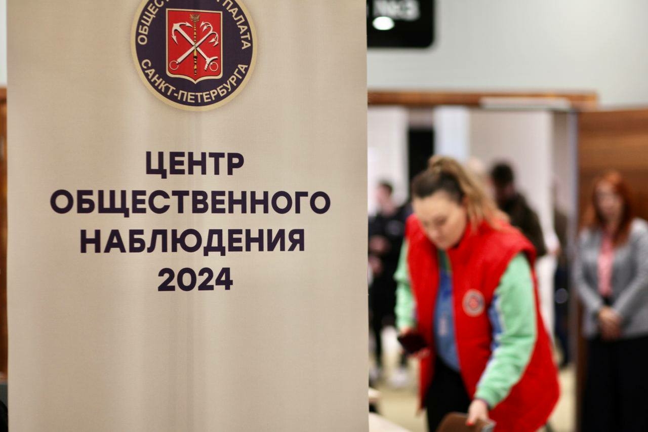 Явка избирателей на выборах президента РФ в Петербурге составила 55,9%