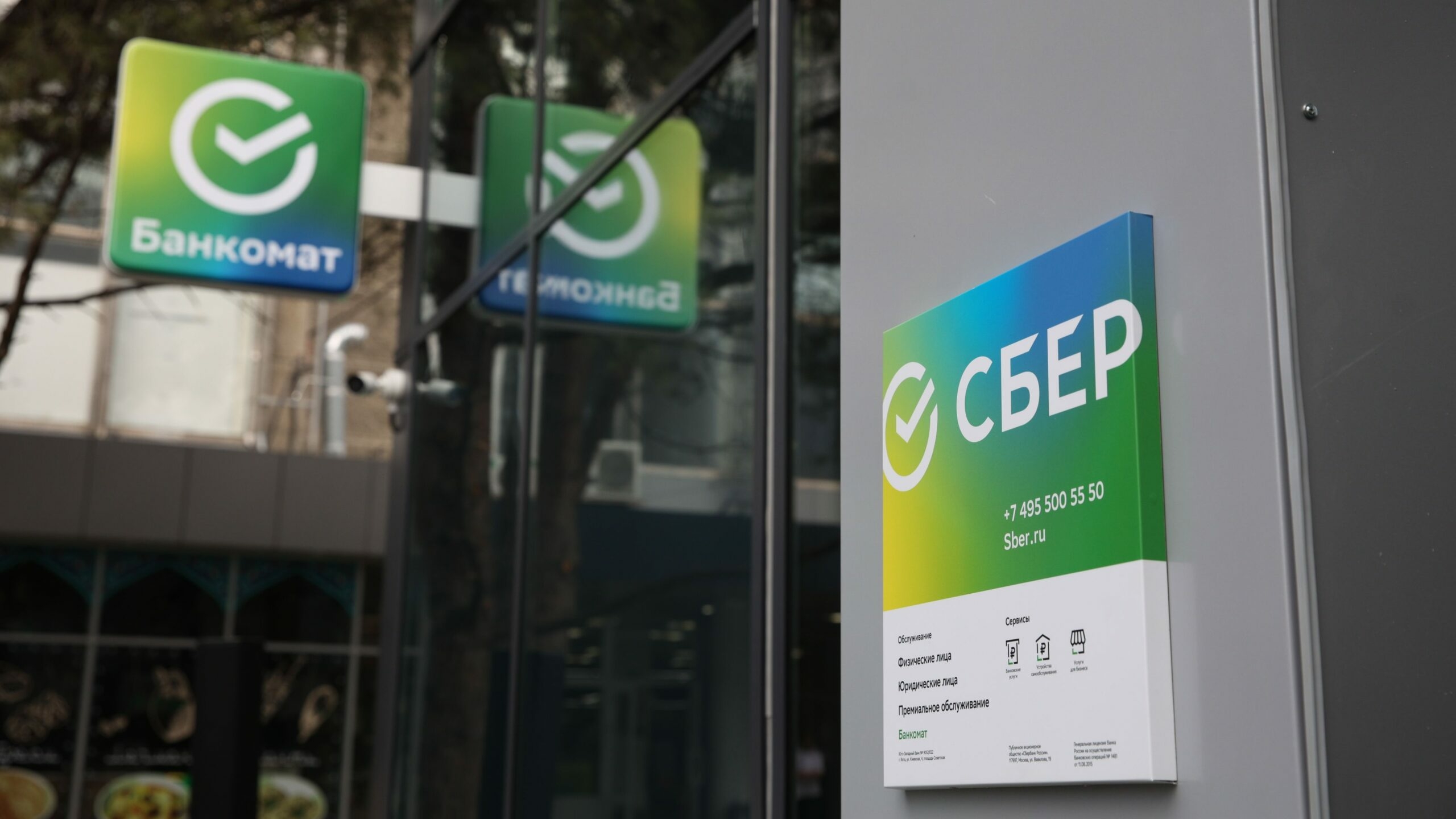 Каждому начислят по 36 000 рублей: Сбербанк огласил списки