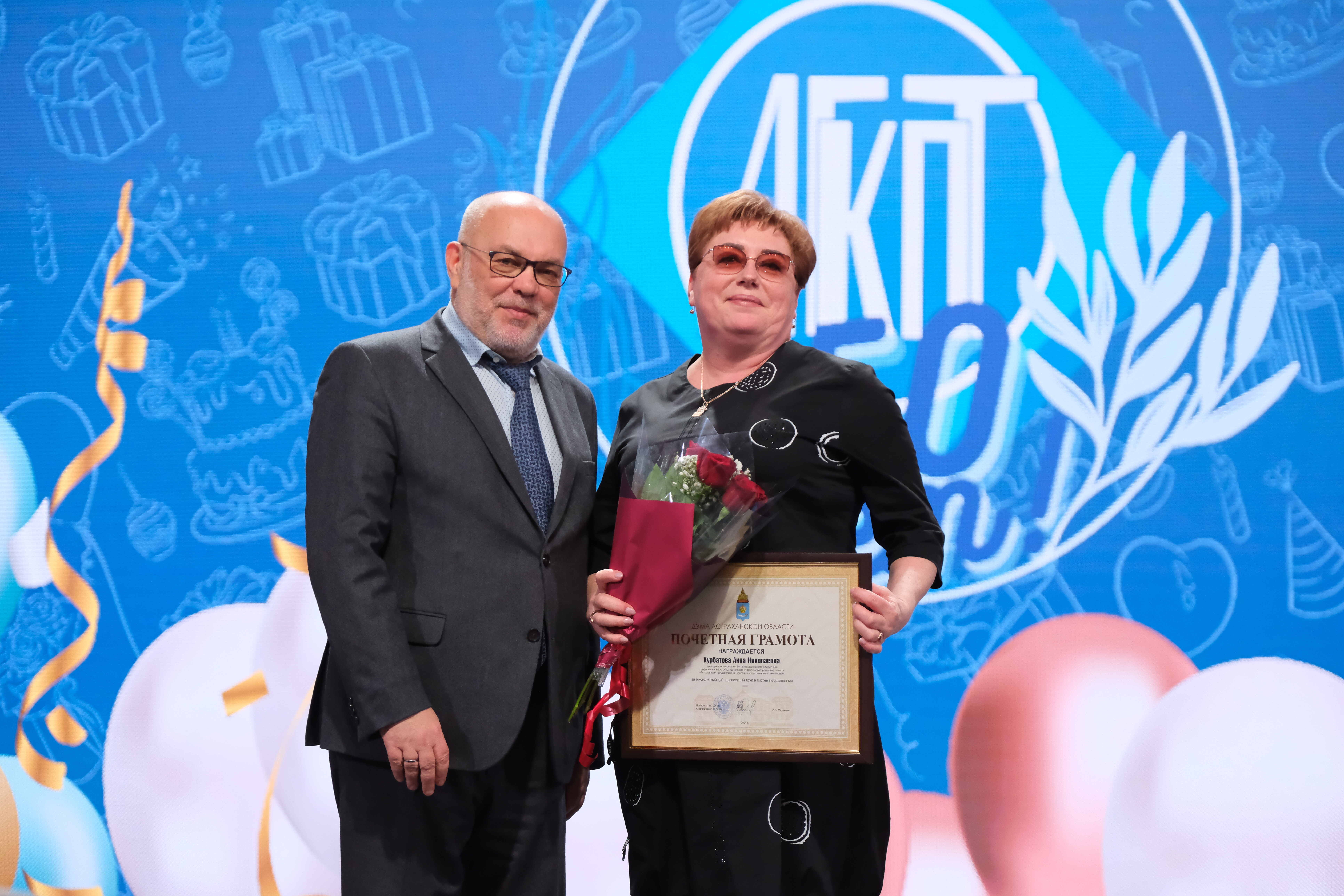 В Астрахани представители регионального парламента поздравили Астраханский ГКПТ с юбилеем