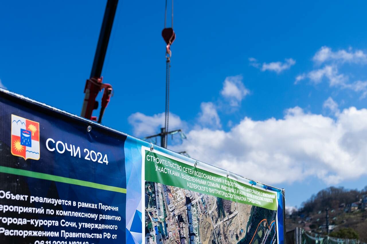 В Сочи проводят пять км сетей к жилью для многодетных