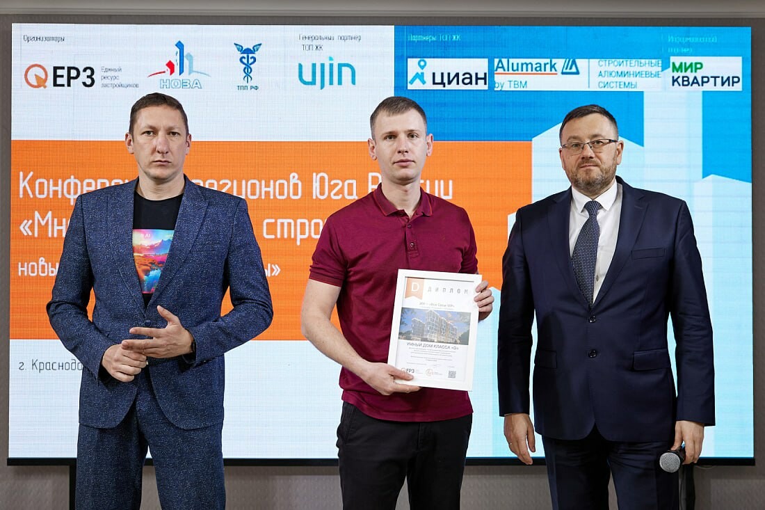 На Кубани статус «умных» присвоен 16 ЖК