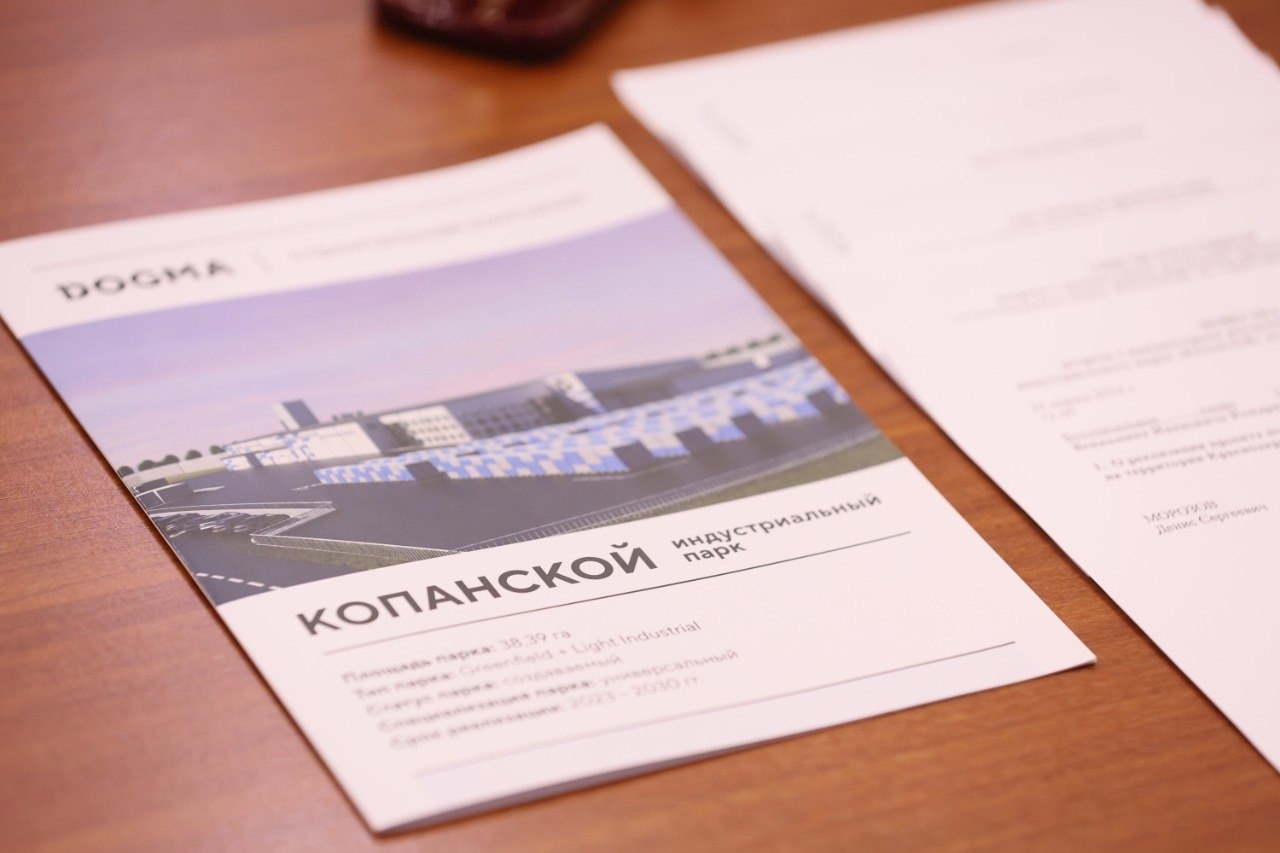 Строительство индустриального парка «Копанской» стартовало в Краснодаре