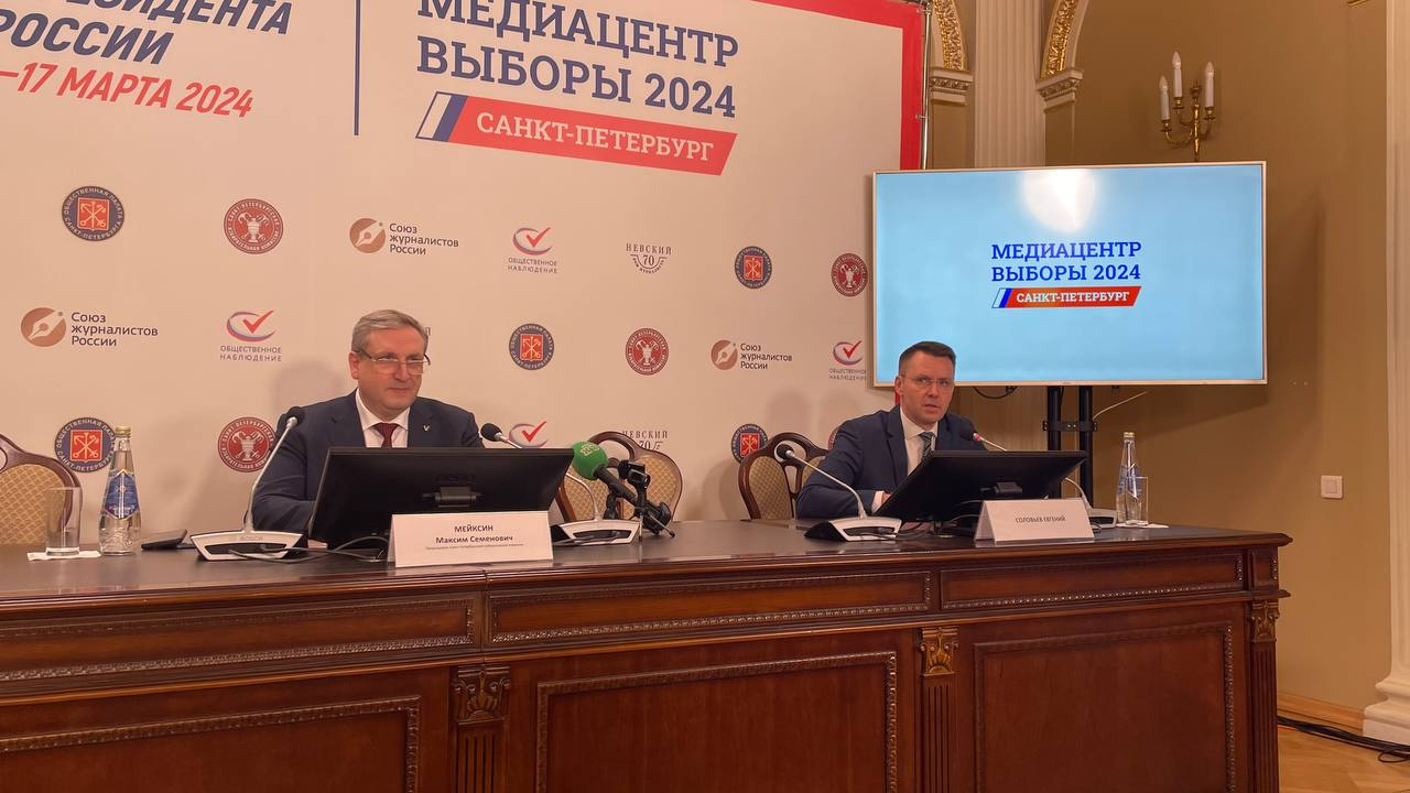 О подготовке и ходе выборов президента в Петербурге сообщит новый медиацентр