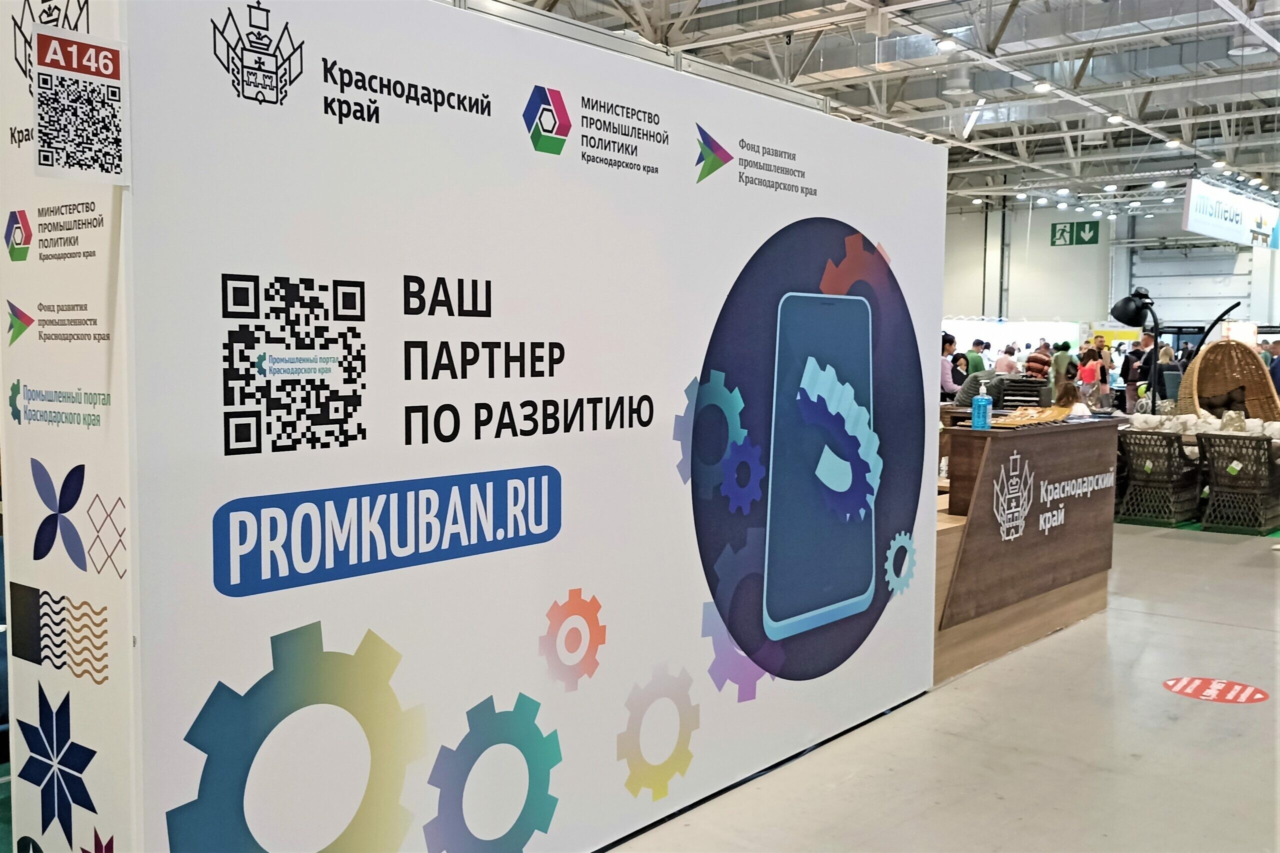 Более шести десятков компаний Кубани представят продукцию на выставке UMIDS-2024