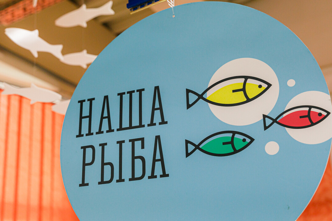 В Мурманске отменили ярмарку «Наша рыба»