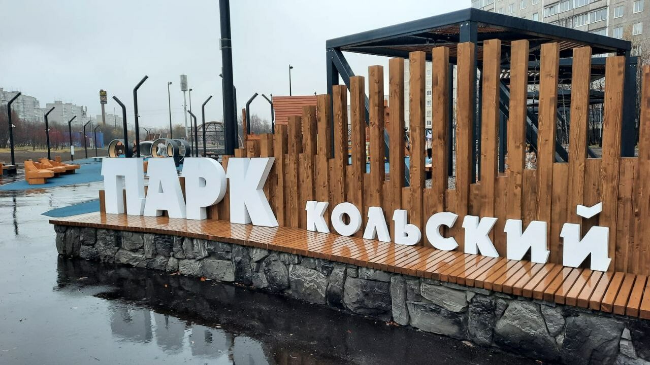 За три дня в Мурманской области за объекты благоустройства проголосовали 36 тыс человек
