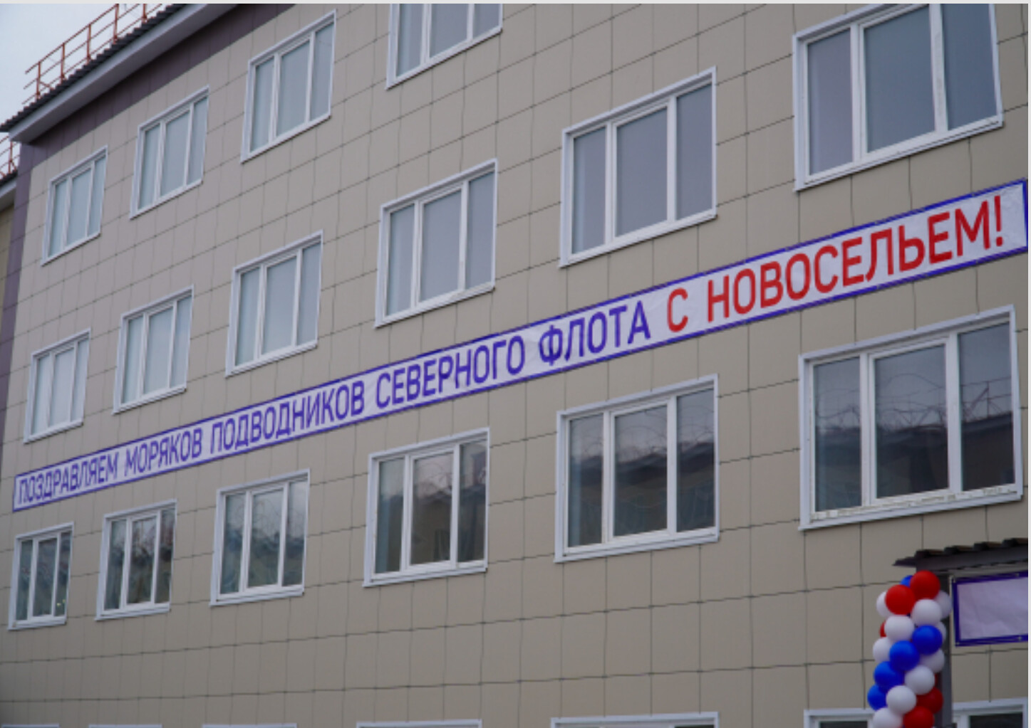 В Гаджиево 84 семей подводников получили ключи от новых квартир