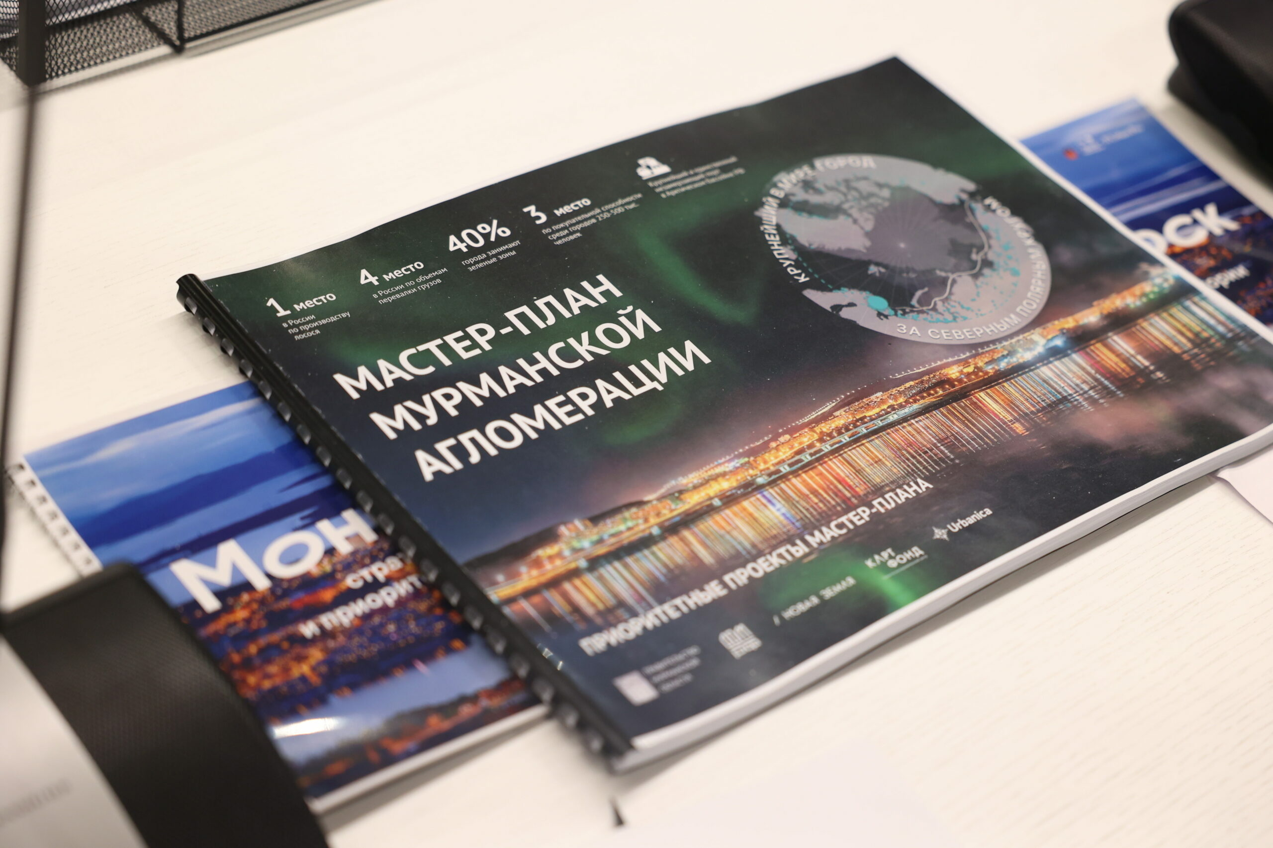 Андрей Чибис принял участие в расширенном совещании по разработке мастер-планов