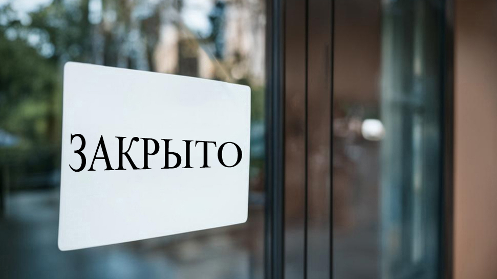 В 2024 году могут ликвидировать 6 российских банков
