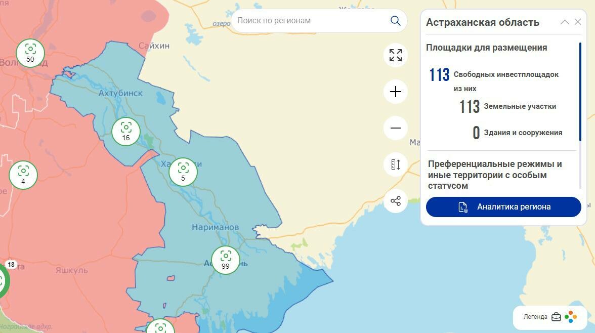На главной инвестиционной карте страны появились площадки Астраханской области