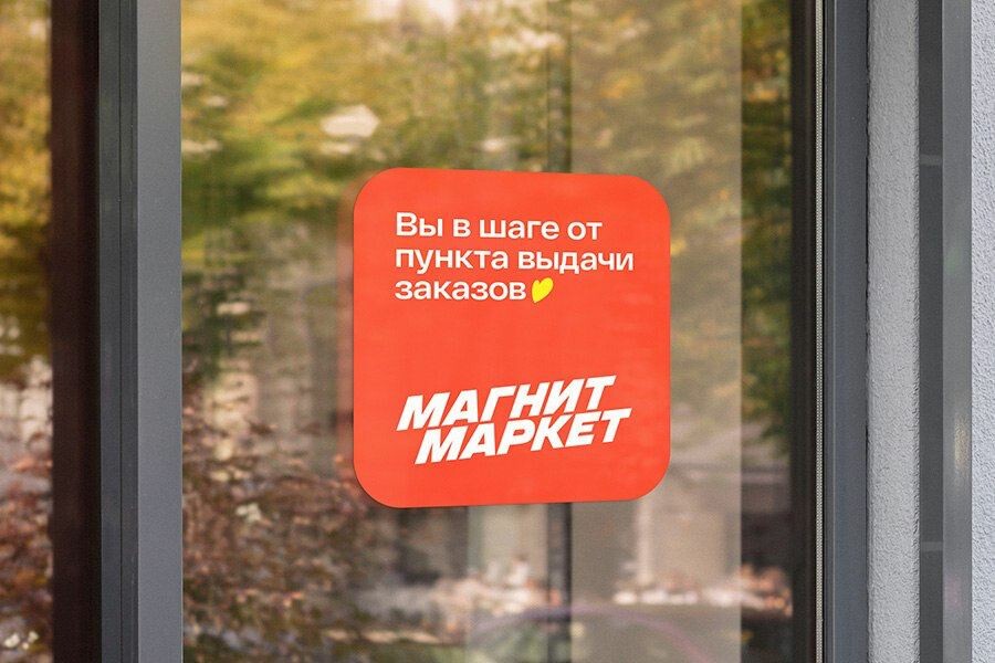 Краснодарская сеть «Магнит» начала ребрендинг KazanExpress