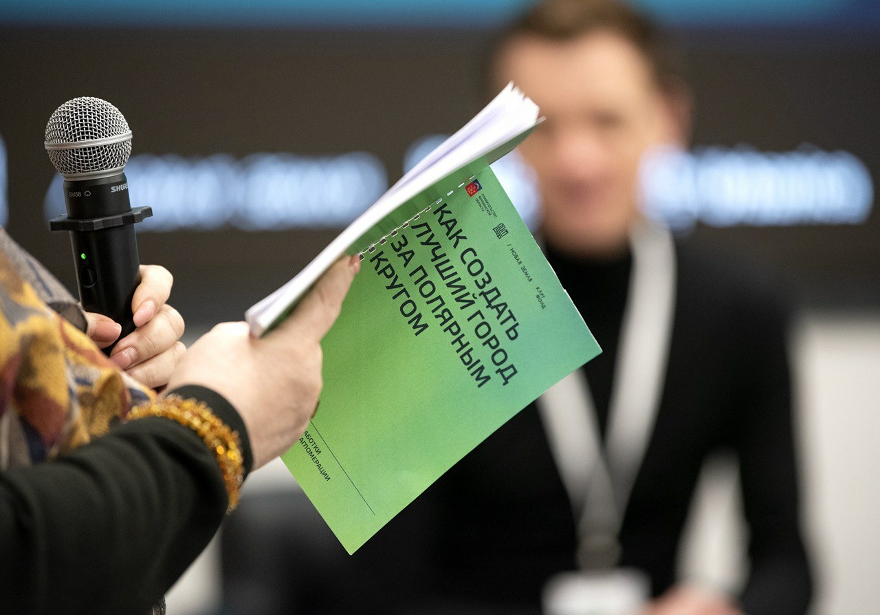 В Мурманске подвели итоги стратегической сессии по разработке мастер-планов