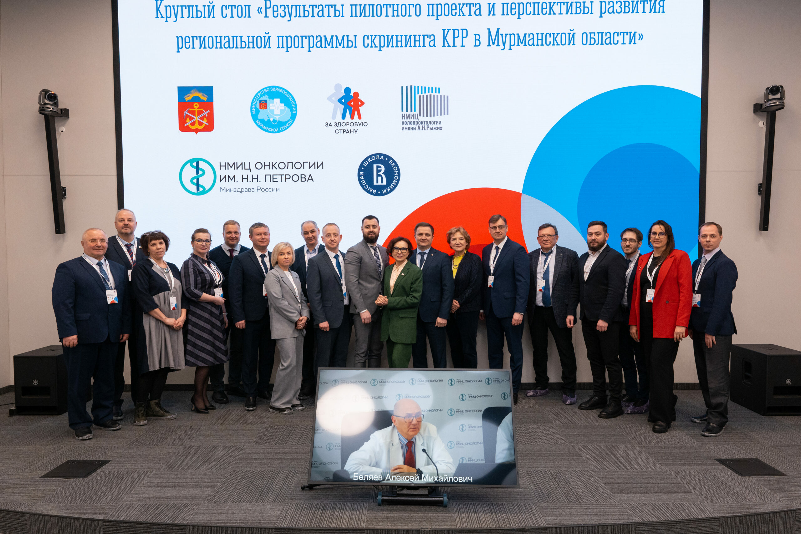 В Мурманской области выявили четыре случая колоректального рака на ранней стадии