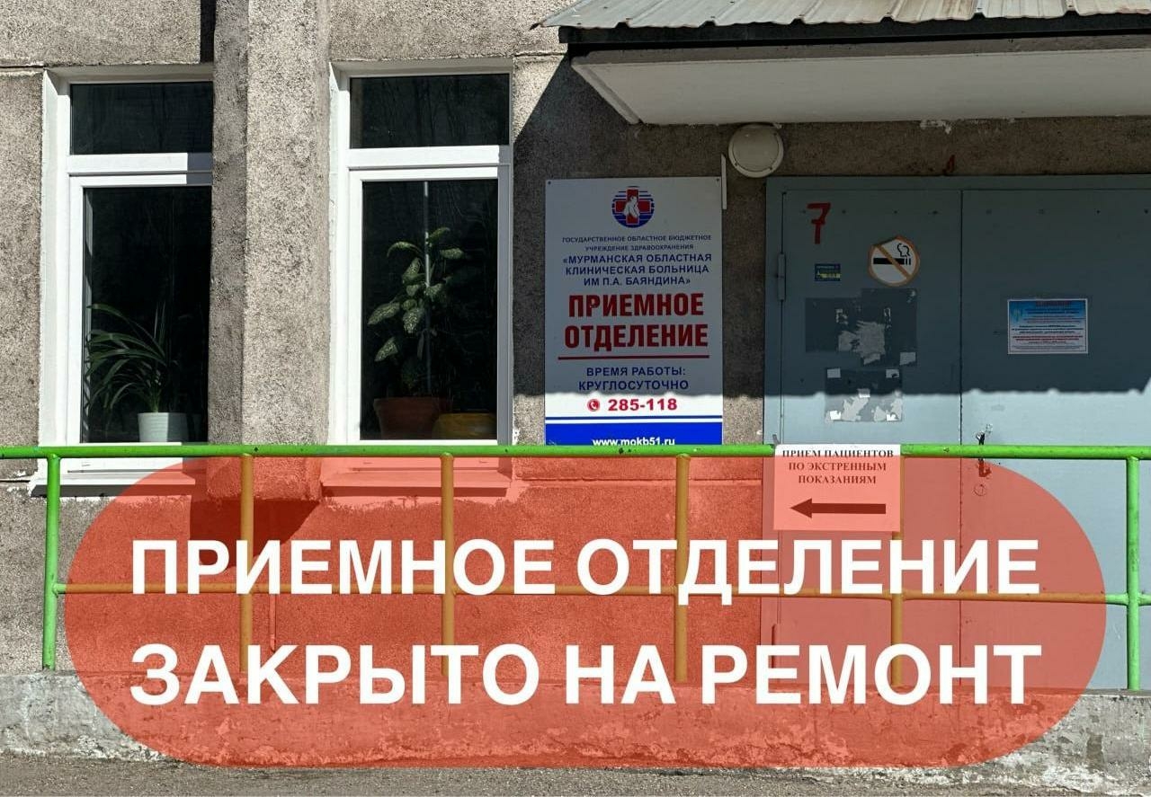 В МОКБ им. П.А. Баяндина отремонтируют приёмное отделение за 15 млн рублей