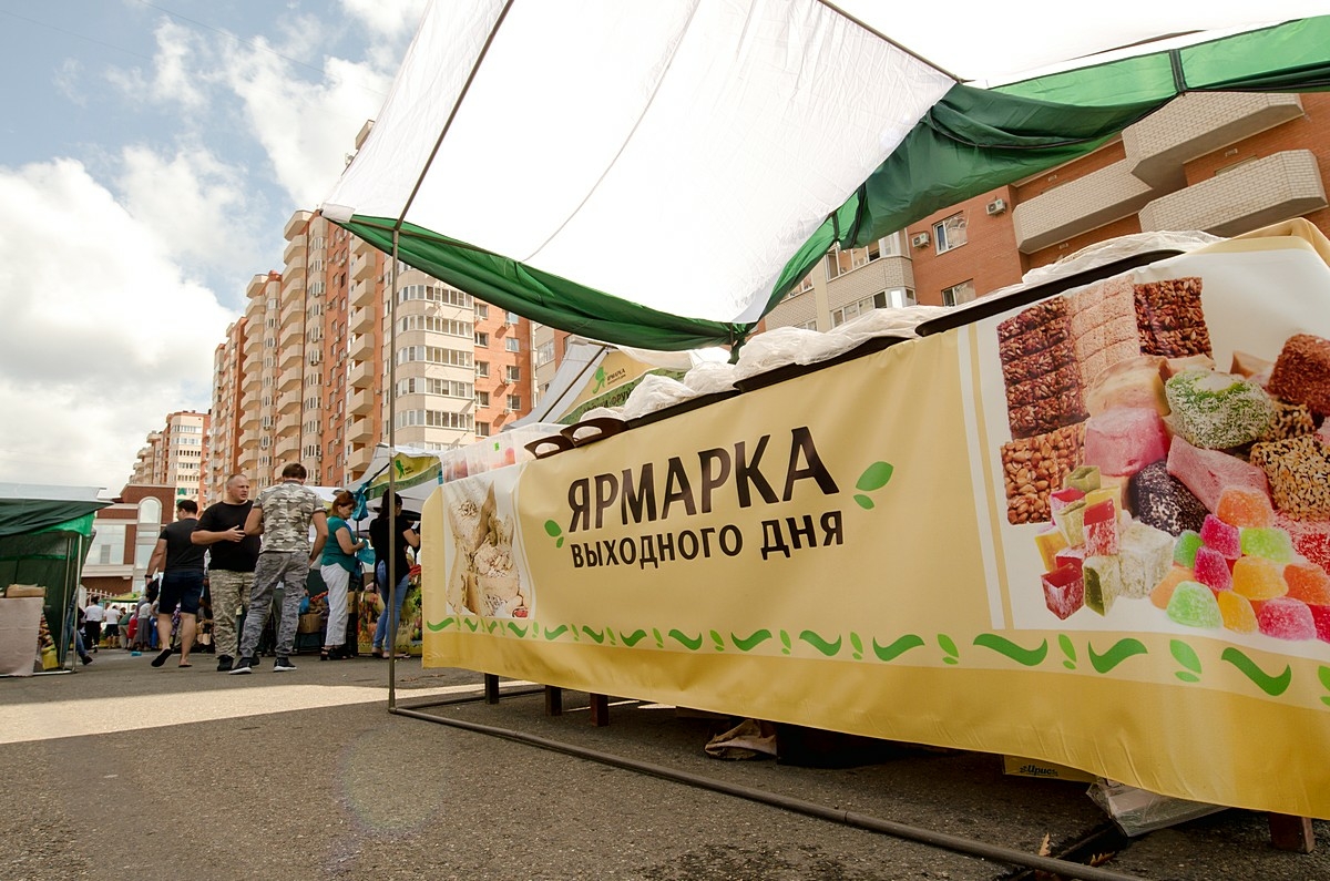 В Краснодаре прошли традиционные ярмарки выходного дня 