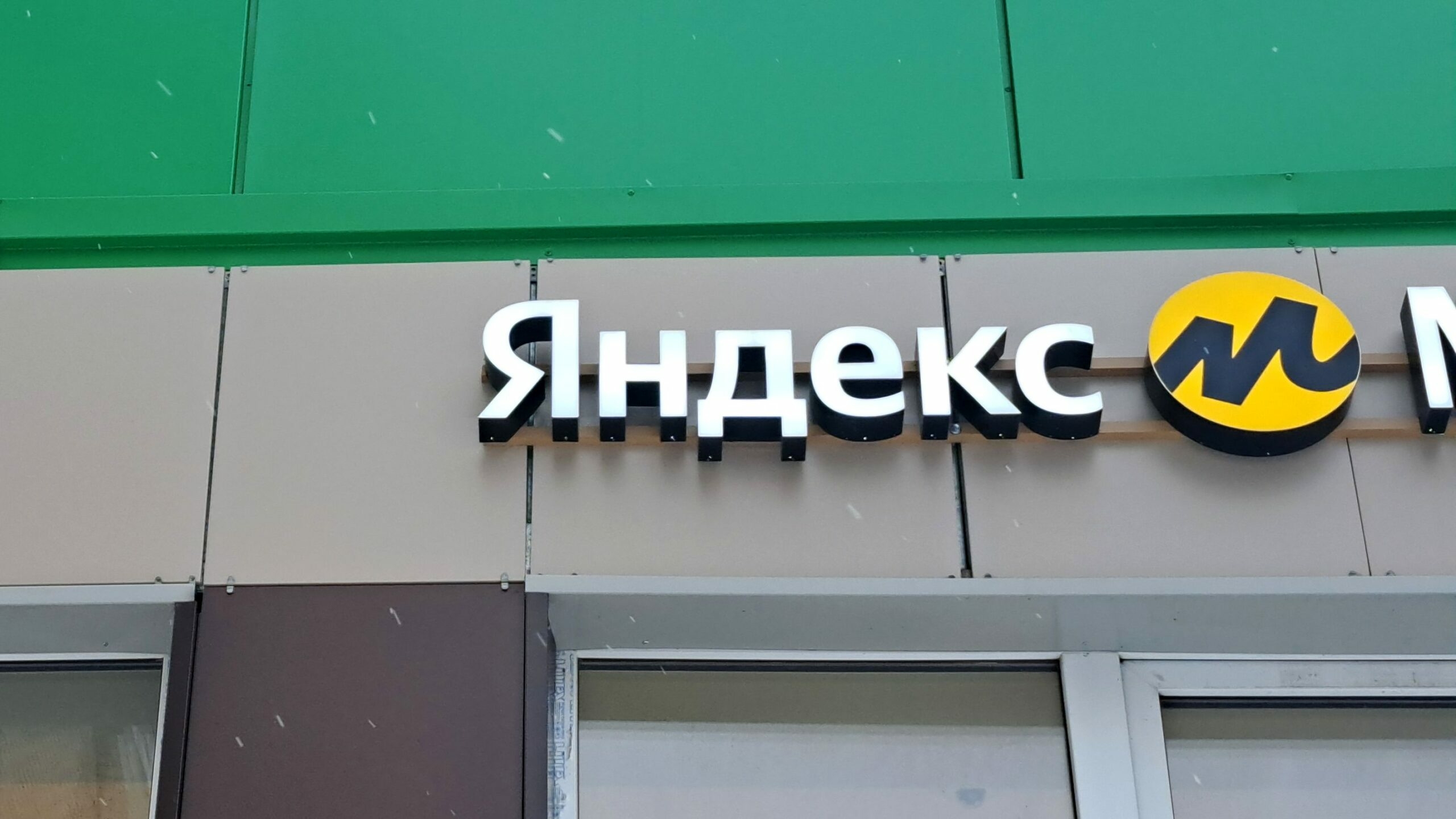Россияне пожаловались на сбой в работе сервисов «Яндекса»
